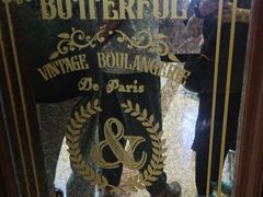 -BUTTERFUL&CREAMOROUS 黄油与面包(西单大悦城店)