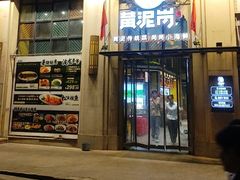 -黄泥岗·地道湖北菜(奥特莱斯店)