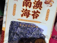 -潮汕·草根牛肉档(上海荟聚城市集市店)