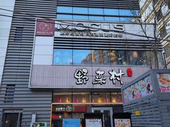 -中粮·祥云小镇