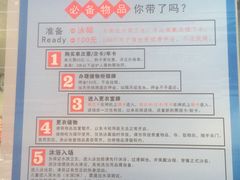 -南山文体中心-游泳馆