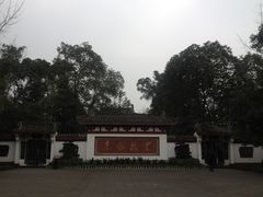 iphone_upload_pic-李白纪念馆