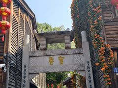 -三坊七巷历史文化街区