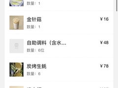账单-总参北京涮羊肉