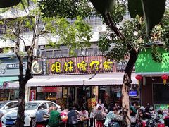 -姐妹鸭仔饭店(湾南路店)