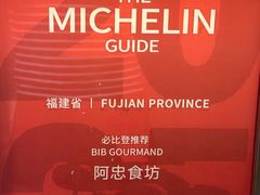 -阿忠食坊大排档·20年老店(万象城店)