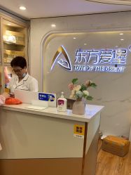 点击看大图 -东方爱堡国际月子会所·产后康复(兴化店)