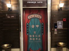 -申宴酒楼(王子百货店)
