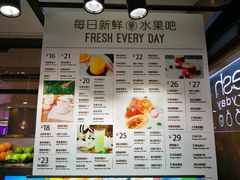 菜单-每日新鲜水果吧(南京东路店)