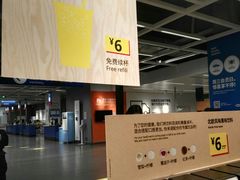 -宜家·瑞典风味餐厅(烟台路店)