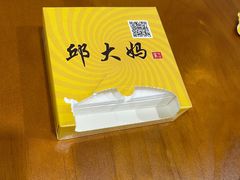 -邱大妈水煮(龙山店)
