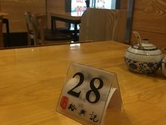 -裕兴记(东门町店)