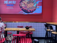 -螺少野柳州螺蛳粉(鱼化寨地铁商业街店)
