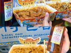 -老day牛杂(官也街总店)