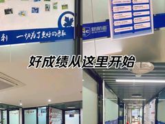 -福州新航道雅思·托福·留学·小语种培训(东街口校区)