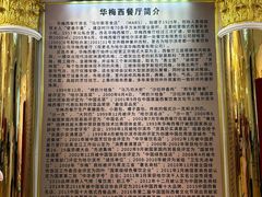 -华梅西餐厅(哈尔滨中央大街店)