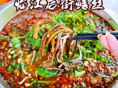 -临江后街鳝丝(临江店)