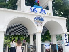 -清泉湾生态旅游度假区