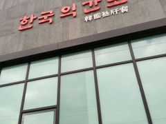 -多愿韩国护肝宝(济州店)