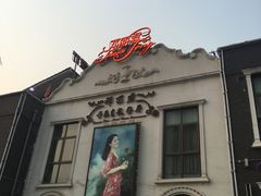 -邓丽君音乐主题餐厅