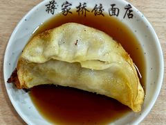 -蒋家桥饺面店(广陵路店)