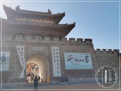 -白鹿原影视城