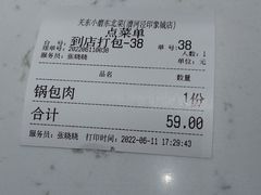 -关东小磨东北菜(漕河泾印象城店)