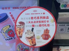 -桂桂茶(赤峰站店)