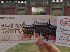 -代州文庙