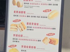 -甜嘟嘟烘焙坊(舒城路店)