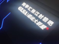 -镭战大联盟真人CS·生日派对·亲子聚会·团建(天安千树店)