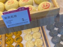 -嘉华鲜花饼(南屏旗舰店)