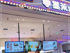 门面-墨茉点心局(梅溪湖新天地一店)