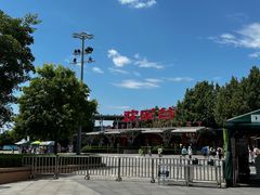 -北京欢乐谷