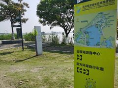 -阳澄湖半岛旅游度假区