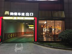 门面-麦当劳(上百万和城店)