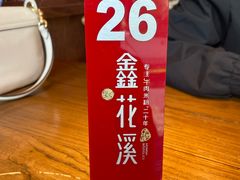 -鑫花溪牛肉米粉(景德路店)