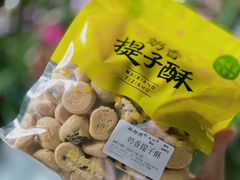 奶香提子酥-鲍师傅糕点(海岸城店)