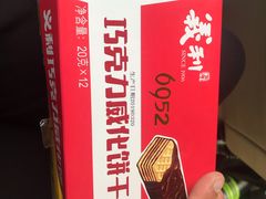 -百年义利(北兴路店)