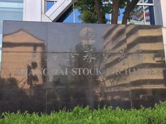 -上海证券交易所(上海证券大厦北塔店)
