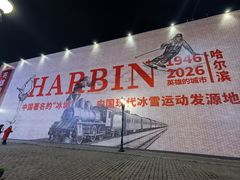 -中华巴洛克风情街