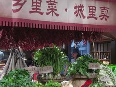 -六合居(温江店)