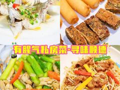 -有腥气私房菜·寻味顺德