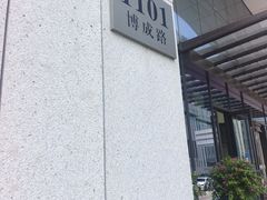 -东浩兰生上海世博展览馆