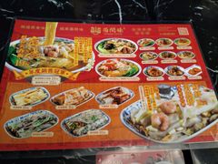 -西关味(大卫城店)