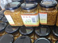 -苏州市吴中区光福窑上花果蜜饯厂