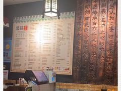 -双喜老铺(人民广场店)