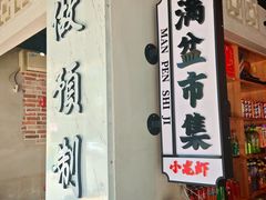 -满盆红龙虾(开发区店)