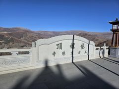 -五台山风景名胜区