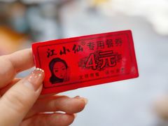 -游埠豆浆(上城区中山南路店)